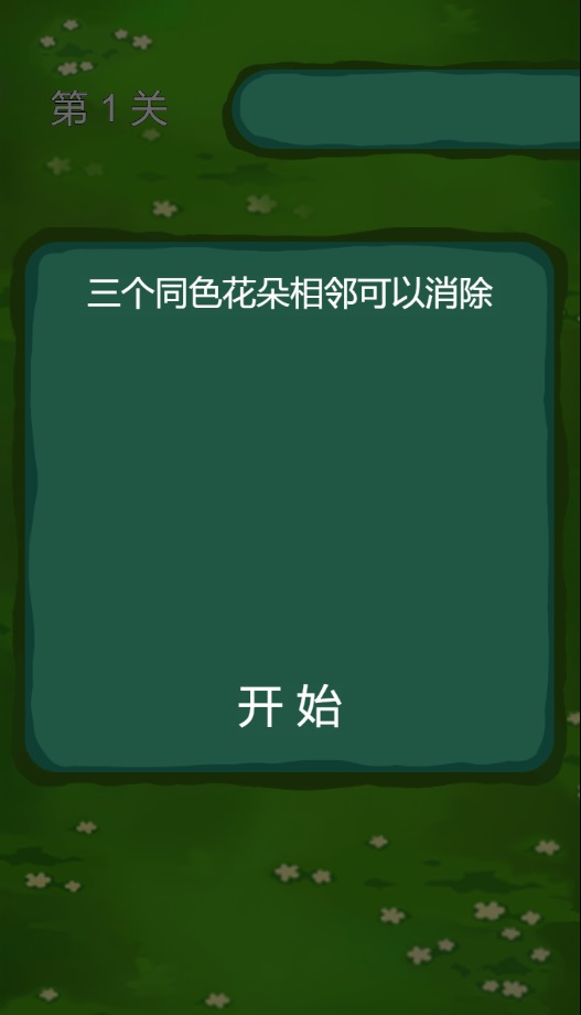 锦上添花