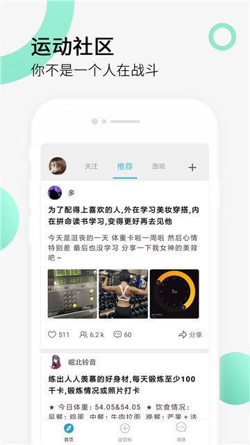 健身打卡app