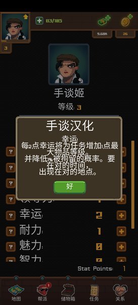 帮派模拟中文版