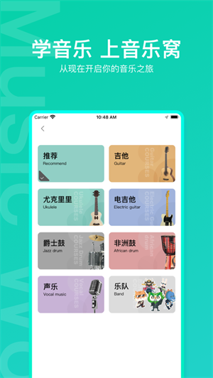 音乐窝app