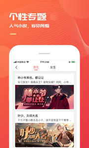 小说巴士app