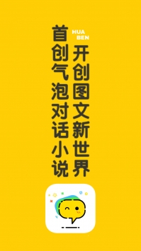 话本小说app