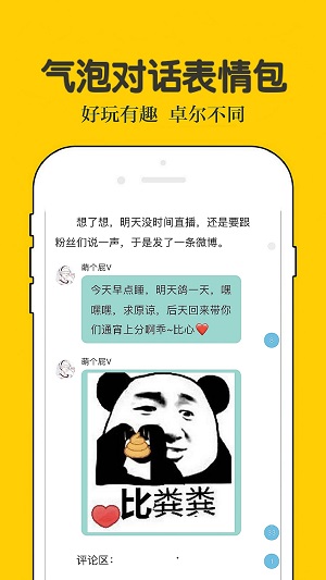 话本小说app