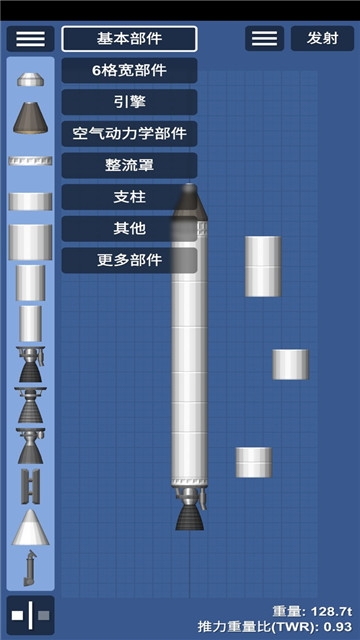 航天模拟器国际服(4)