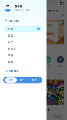 和教育全国版手机版截图