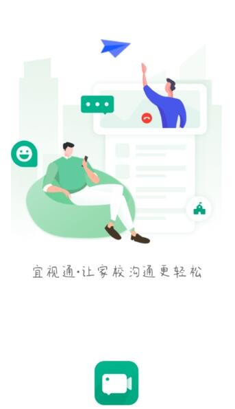 宜视通截图