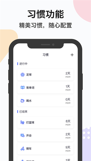 ZQ提醒app