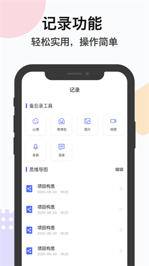 ZQ提醒app