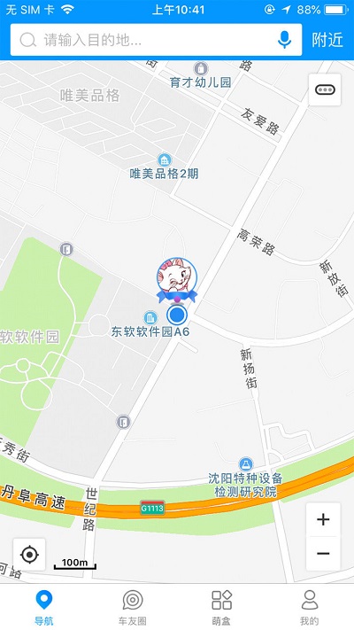 萌驾app