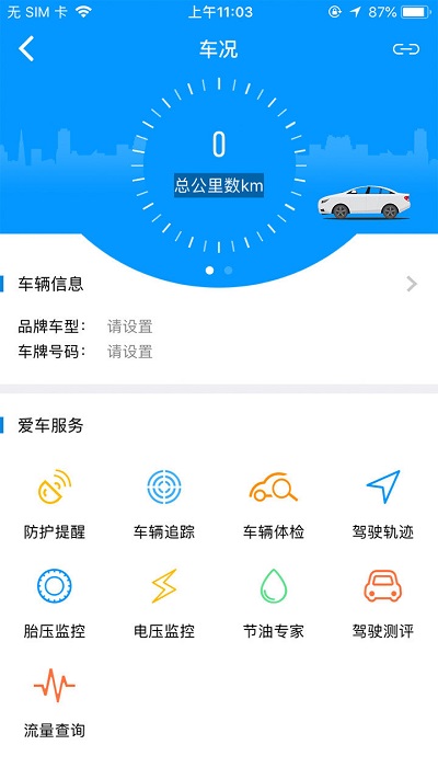 萌驾app