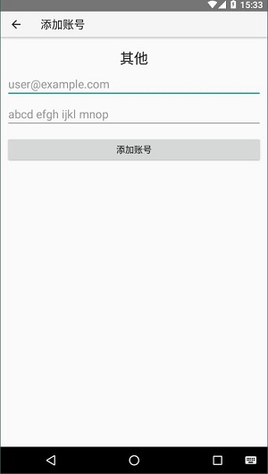 fortitokenmobile中文版截图