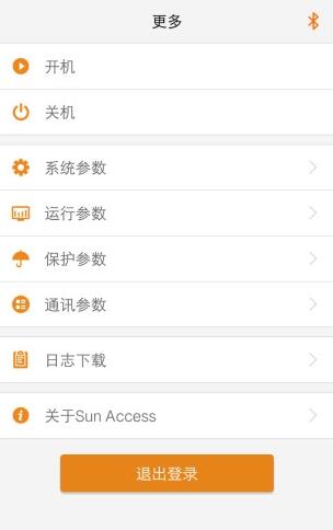 sunaccess截图