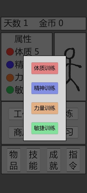 火柴人勇者