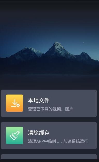 远景x3pro行车记录仪app