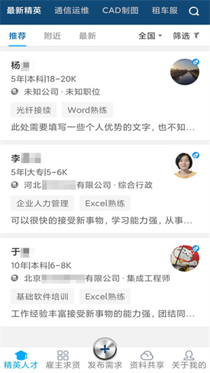 通信资才网截图