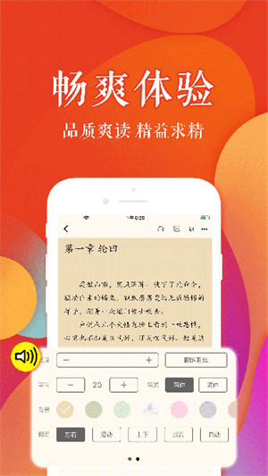 值得阅读小说app截图