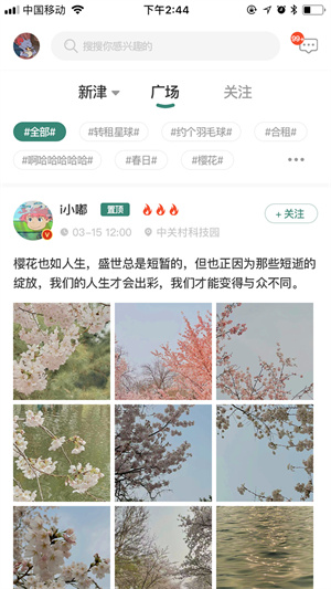 成都新津截图