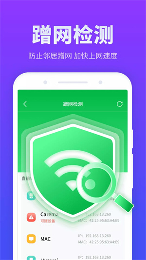 放心连WiFi