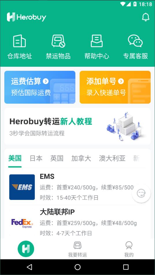 herobuy