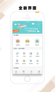 张家港市民卡app最新版