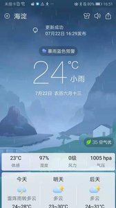 360天气