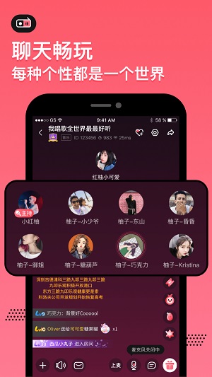 小鱼语音截图