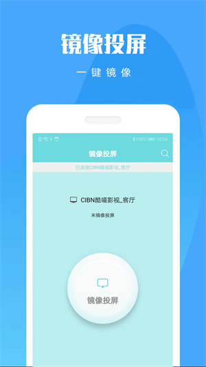 手机投屏app