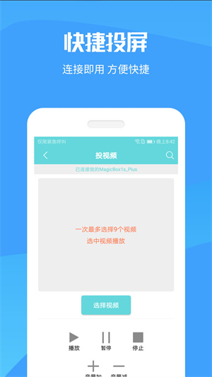 手机投屏app