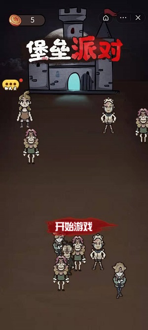 堡垒派对无敌版