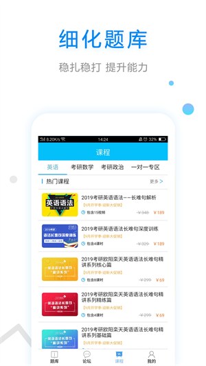 大学英语app