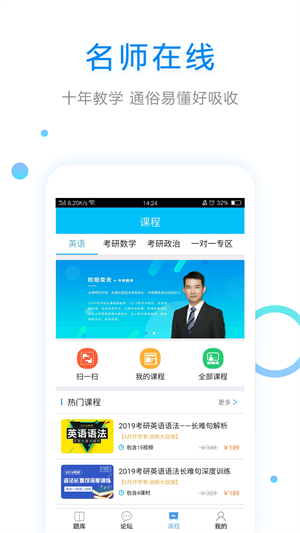 大学英语app截图