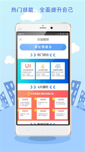 学历查询app