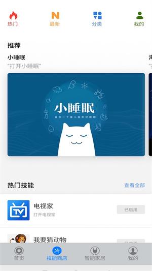 DOSS音乐截图