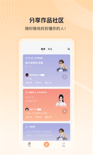 歌叽歌叽app