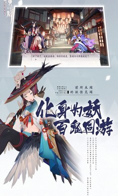 阴阳师百闻牌截图