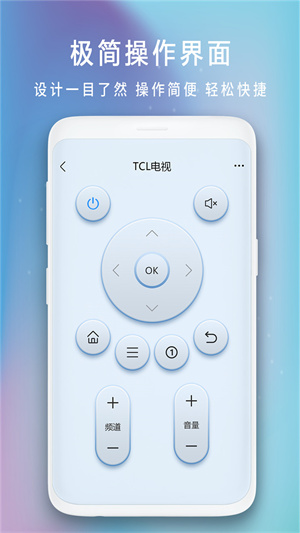 电视遥控器截图