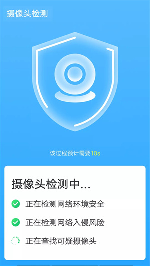 wifi一键闪连