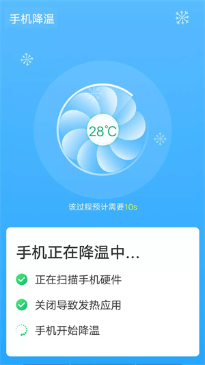 wifi一键闪连截图