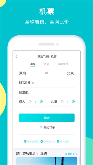 马踏飞燕app