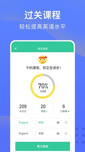 从零开始学英语截图