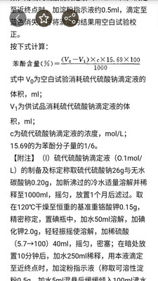 中国药典最新版本