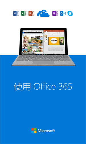 微软OneDrive