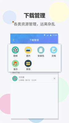 fast浏览器截图