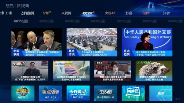 cctv新视听