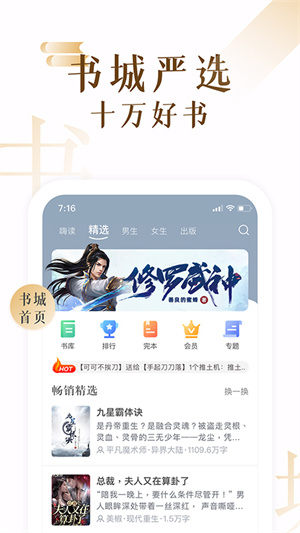 17k小说app截图