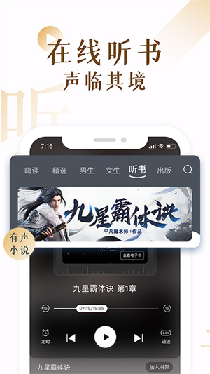 17k小说app截图