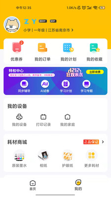 小白学习打印截图