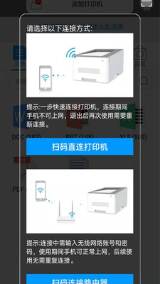 奔图打印截图