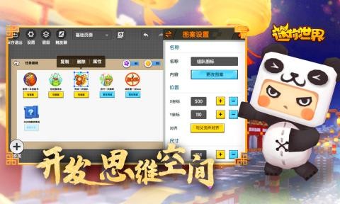 迷你世界1.4.1截图