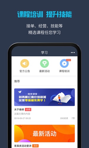 万师傅截图